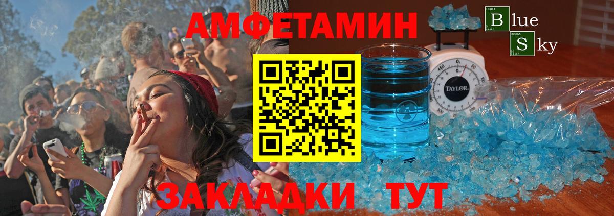 АМФЕТАМИН 98% Юрга