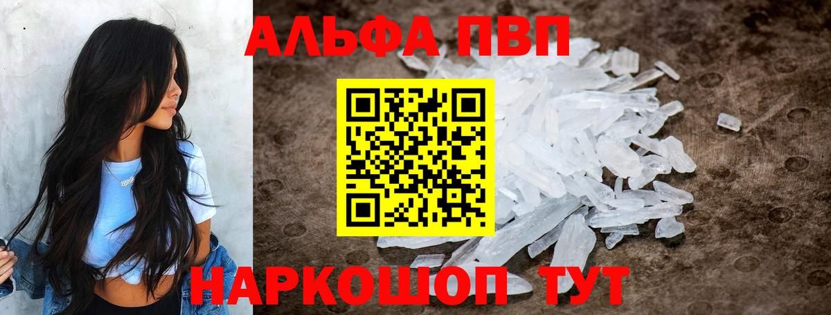 APVP Юрга
