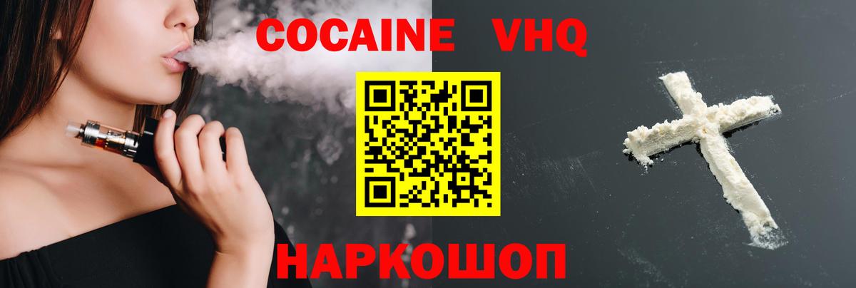 КОКАИН 97% Юрга