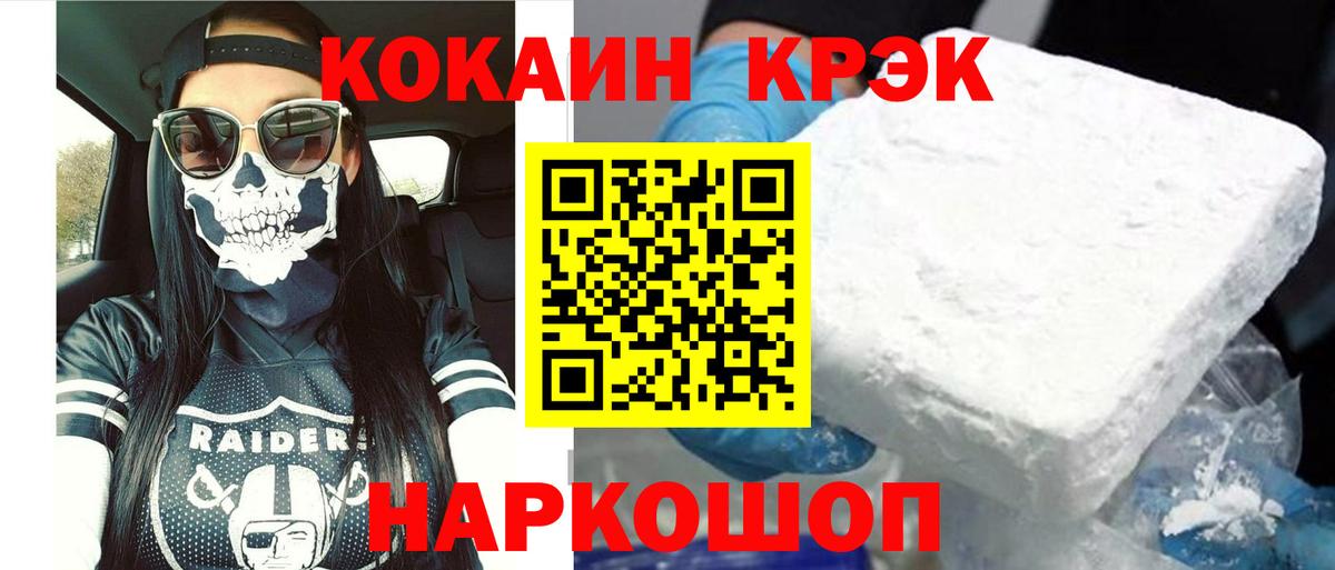 купить наркотики цена  Кокаин Перу  Вход с VPN  Кокаин Колумбийский  Юрга 