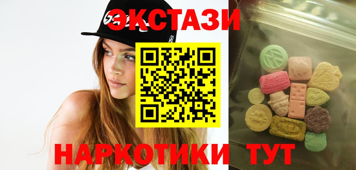 Юрга    как войти  Вход с VPN  Ecstasy круглые  Экстази DUBAI  ЭКСТАЗИ 