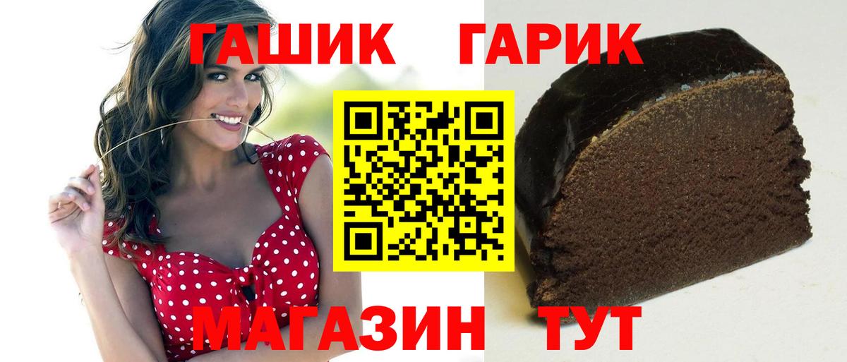 ГАШИШ  Вход с VPN  Юрга  ГАШ гарик  ГАШ хэш 