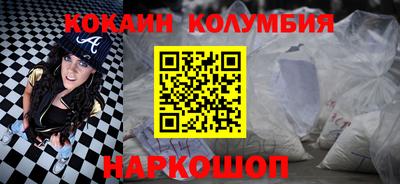 кокаин премиум Ирбит