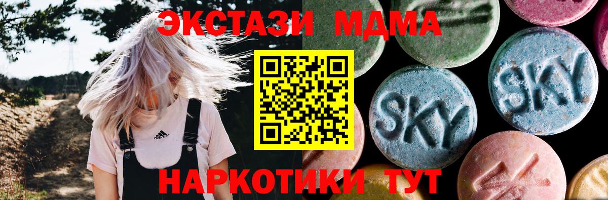 MDMA Molly  MDMA  Юрга  Вход с VPN  МДМА crystal 