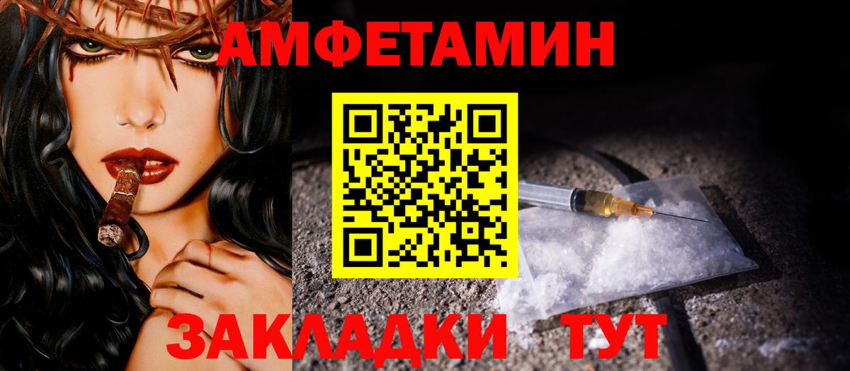 МЕТАМФЕТАМИН мет Юрга
