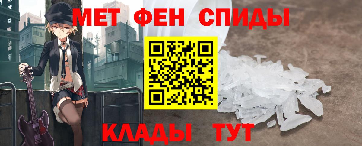 Юрга  МЕТАМФЕТАМИН Methamphetamine  Вход с VPN 