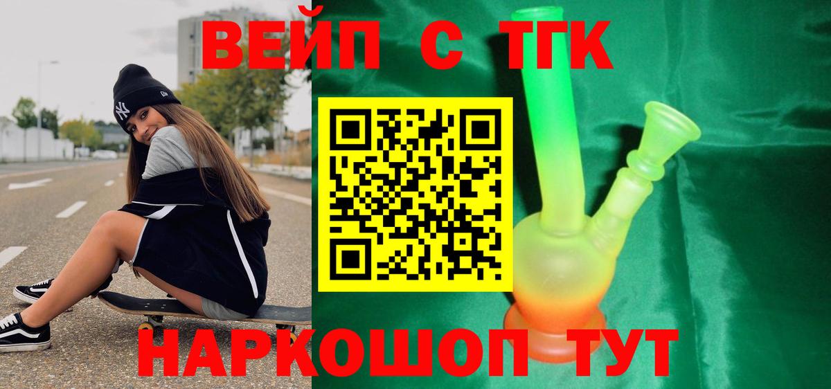 ТГК THC oil  Дистиллят ТГК Wax  Вход с VPN  Юрга 
